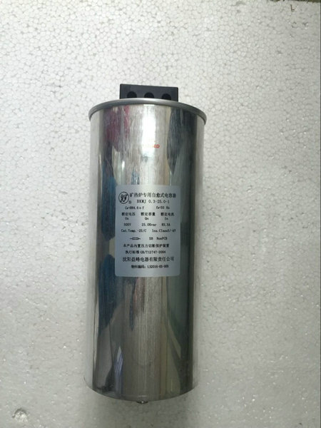 圆柱形矿热炉专用电容器0.3-25-1