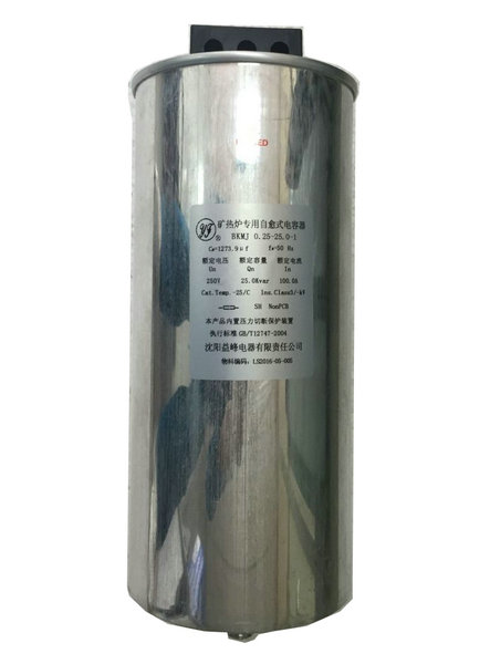 圆柱形矿热炉专用电容器0.25-25-1